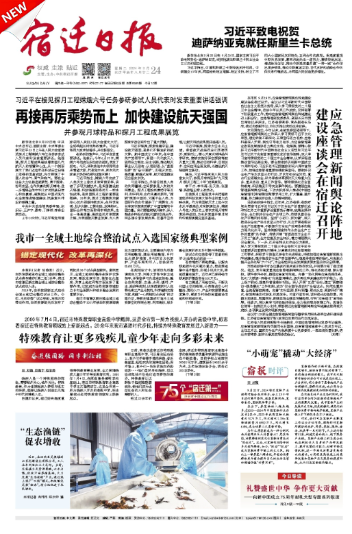 QQ20240924-095705.png